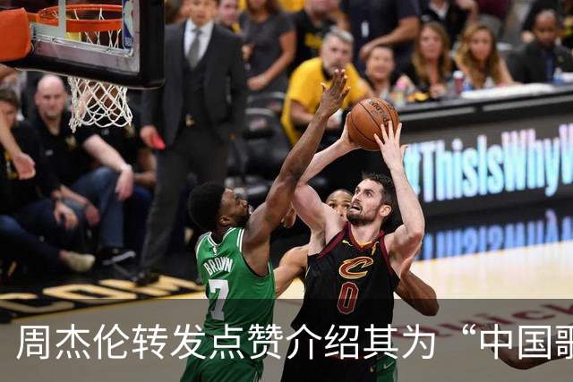 周杰伦转发点赞介绍其为“中国歌手”视频，国台办回应